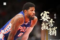 关于底特律活塞今晨强势反弹；志在意大利杯名次提升；媒体盛赞；年轻球员得到机会的信息-九游体育官网首页