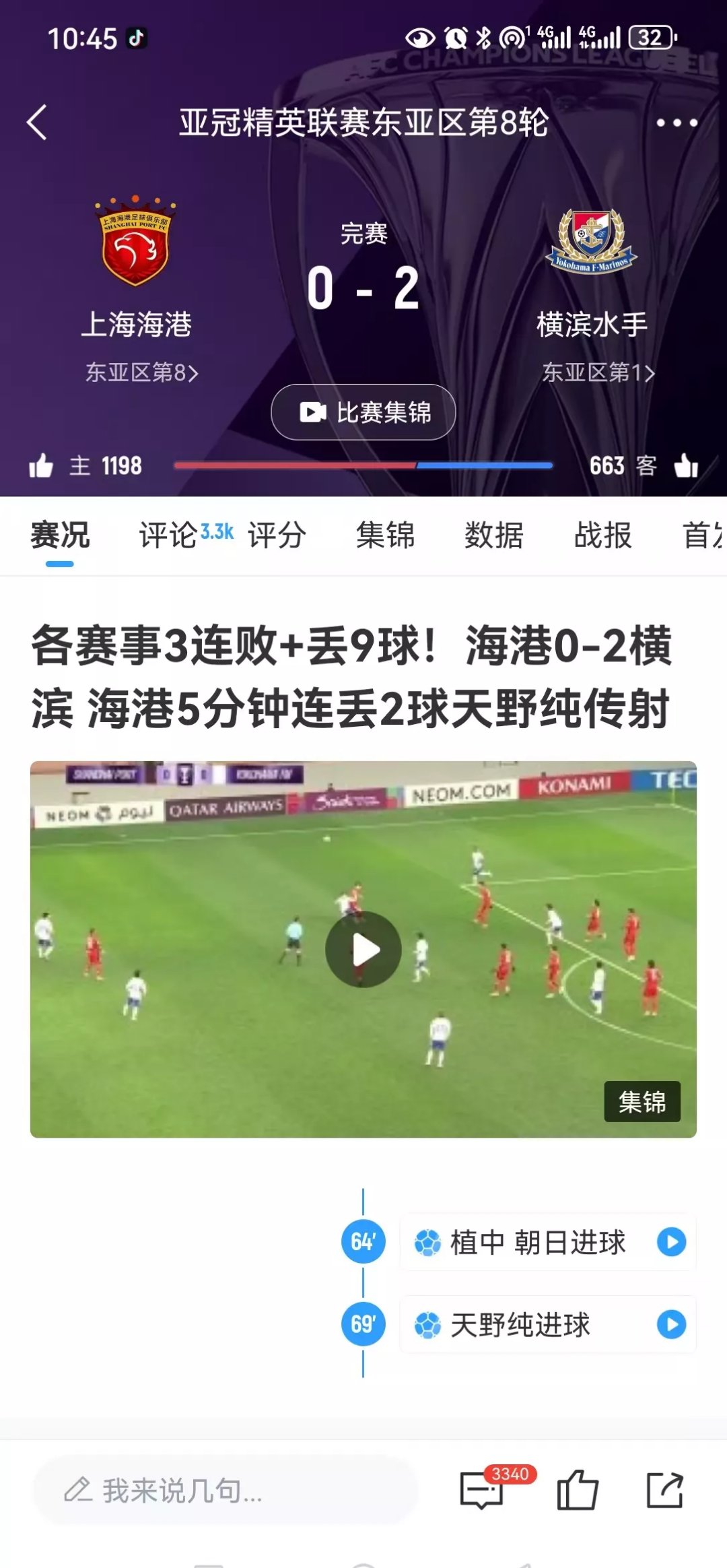 葡超赛程吃紧；上海海港今晚强势反弹；信心回归；赛程密集仍需轮换(海港比赛赛程安排表)